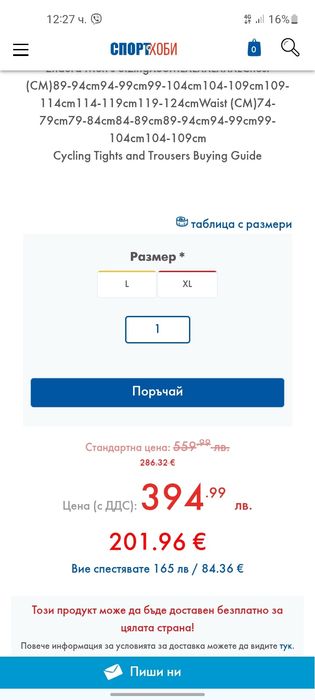 ENDURA MT 500 мъжки панталон L размер.