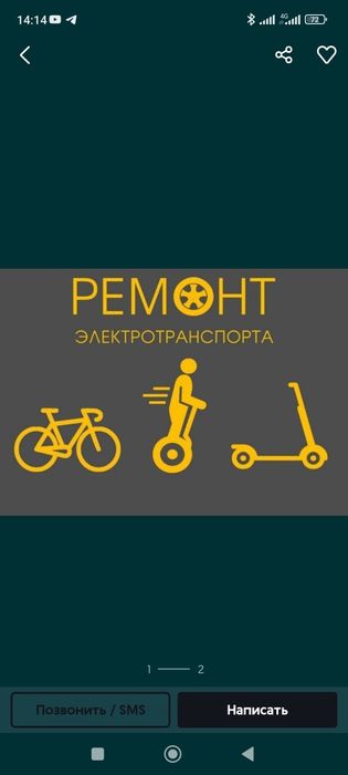 Электросутер, сомакат