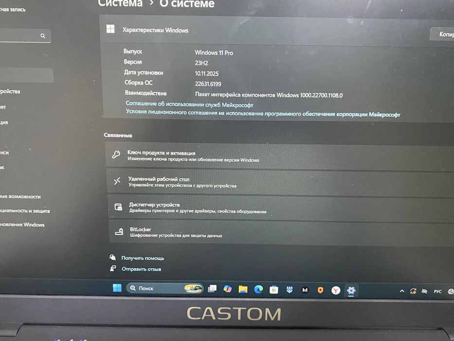 Castom ноутбук срочноо