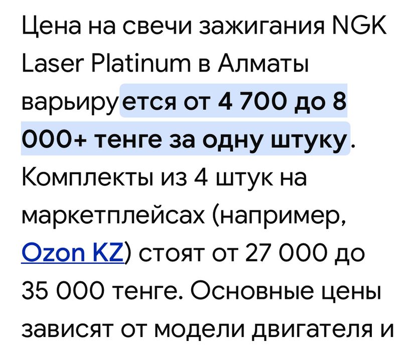 Продам свечи для машины. Новые.