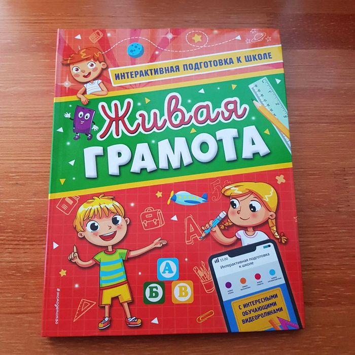 Книги новые на 4-5-6 лет