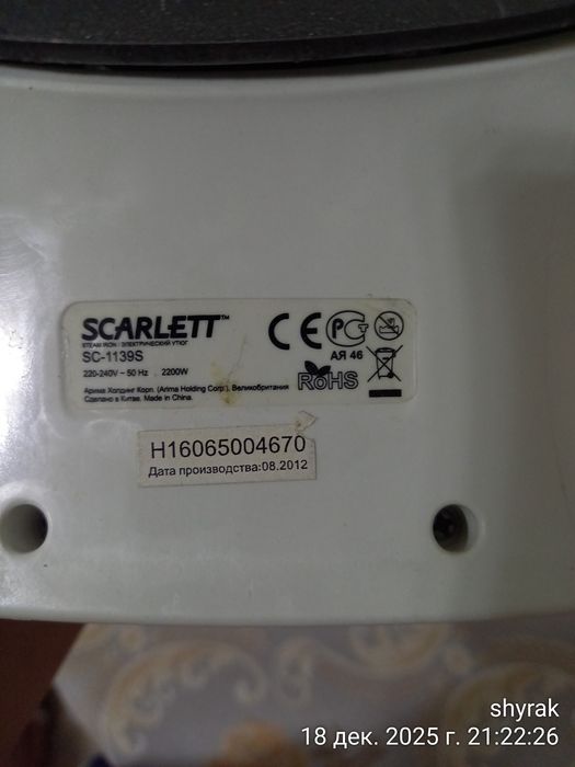 Продам утюг фирмы Scarlett