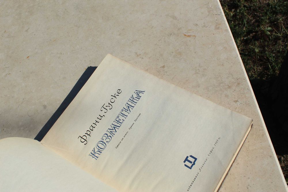 Специализирана литература