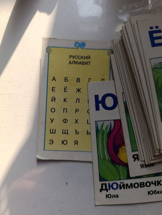 Редчайшие карты из СССР винтаж