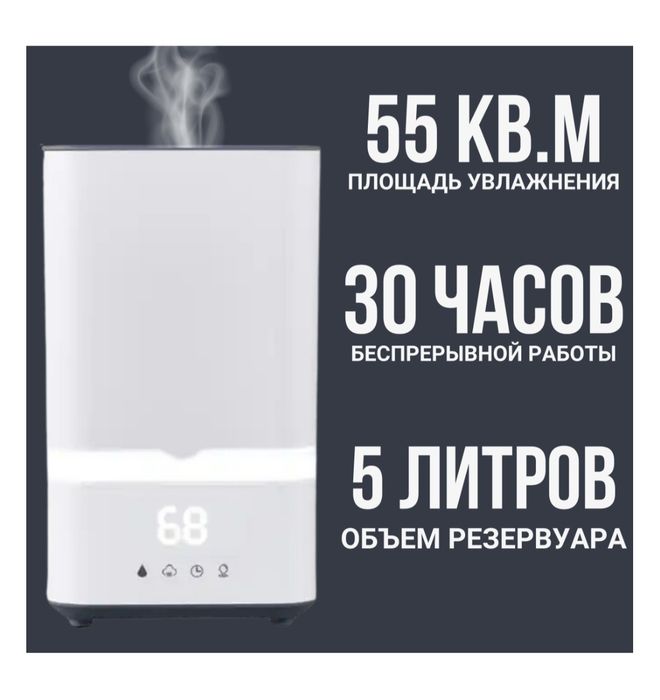 Увлажнитель воздуха Humidifier DS-M202B