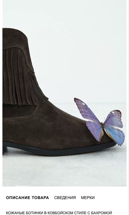 Срочно Продам ботинку в ковбойском стиле