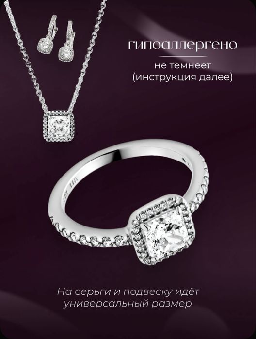 Шикарные комплекты Pandora