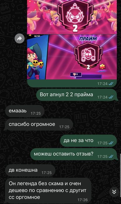 делаю бусты бравл старс