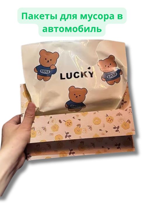 Пакеты для мусора в авто