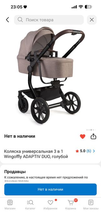 Продается коляска