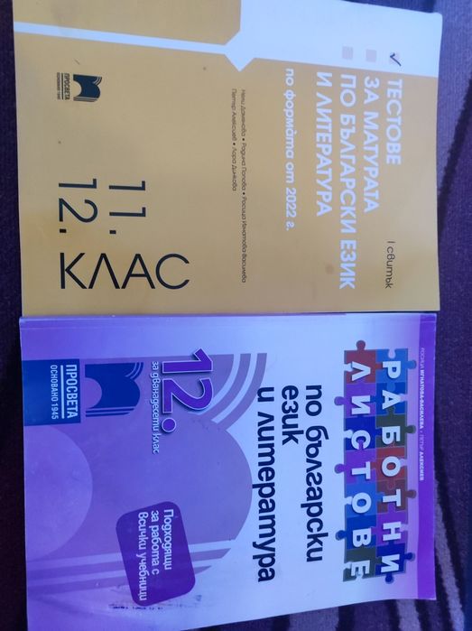 Помага и ученици