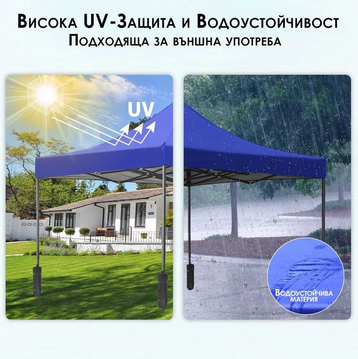 Градинска шатра тип „Хармоника“ 3×3м