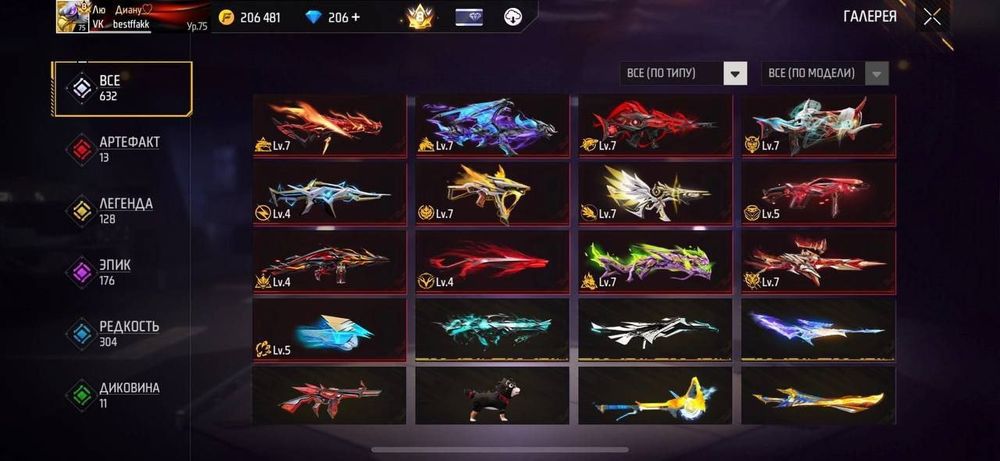 Продам аккаунт Free Fire не дорого