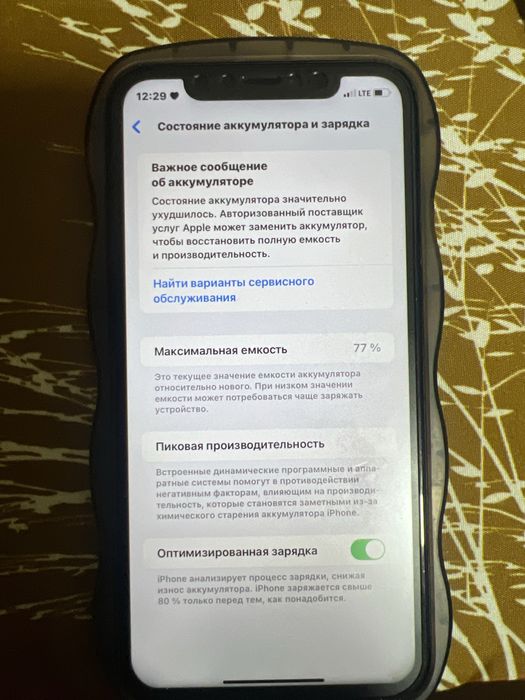 Iphone 13 Pro Max 470 $