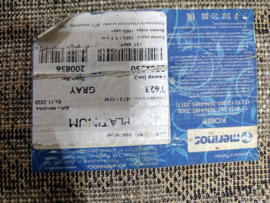 Продам ковёр срочно