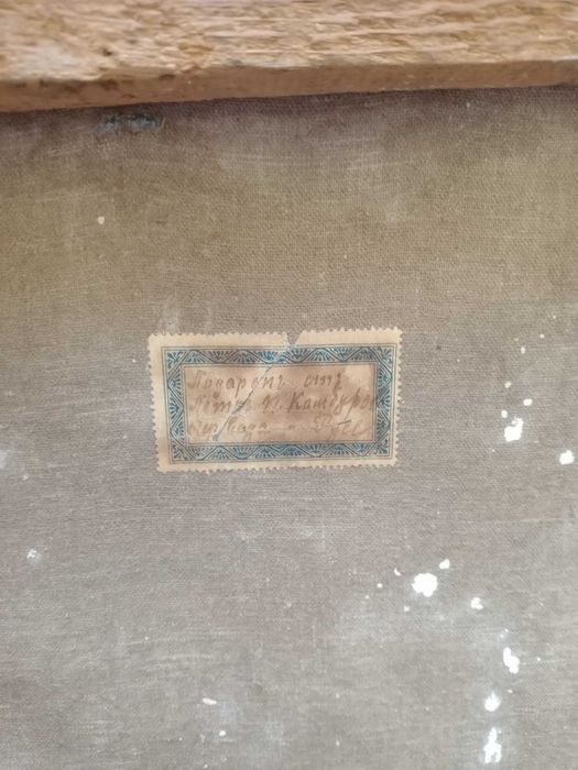 Портрет на Руския Император Александър 2