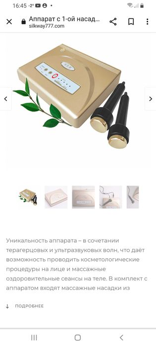 Продаётся косметологический набор