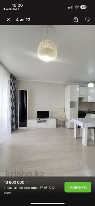 Сдам 1 ком.кв. посуточно 12000