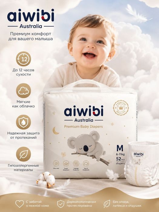 Премиум подгузники трусики AIWIBI