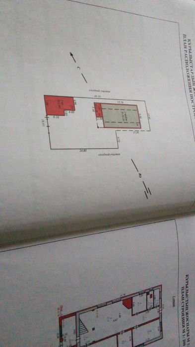 Продам земельный участок
