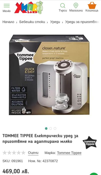 Машина за мляко Tommee Tippee