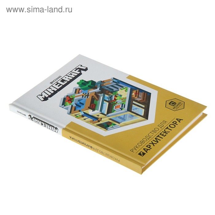 Продам.Книги Mincraft. 3