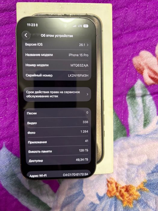 Айфон 15 про , 128гб
