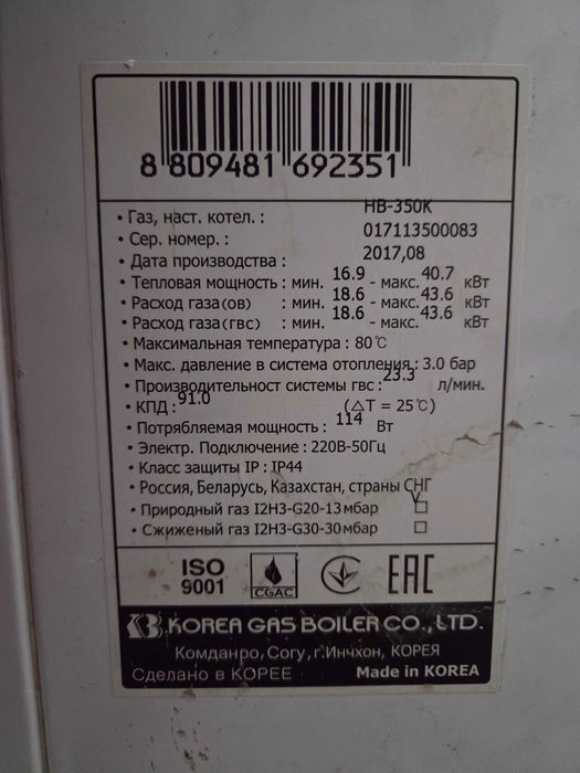 Продам газовый котёл Kogaz