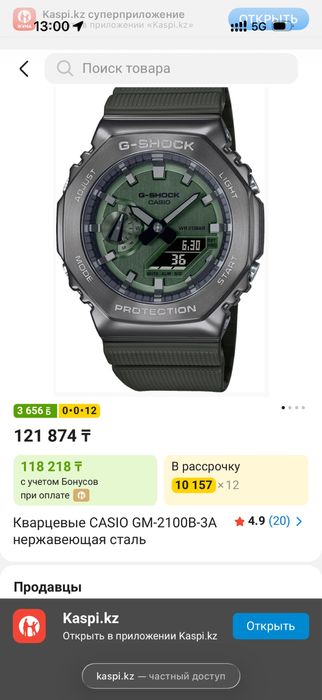 продам часы g shock
