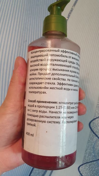 Холодный воск концентрат для авто *