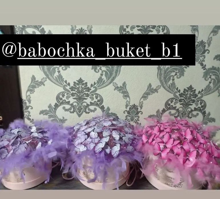 Kapalakli savatchalar (buket)