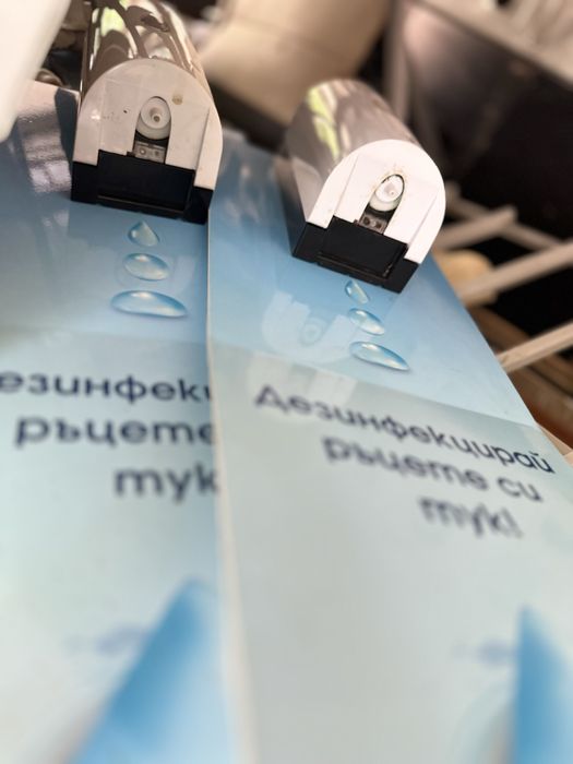 Дезинфектант и стойка