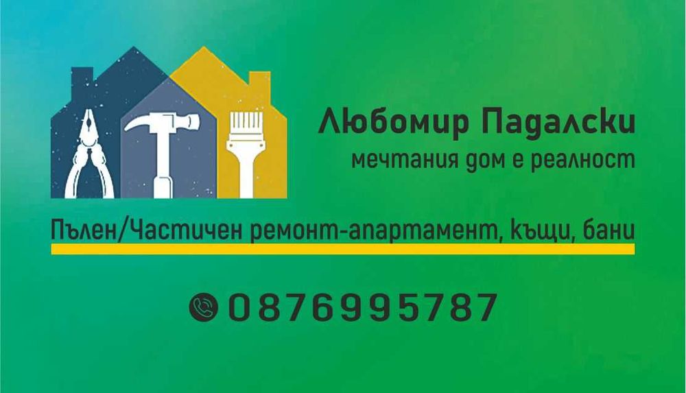 Визитки с качество на добра цена и в кратък срок!