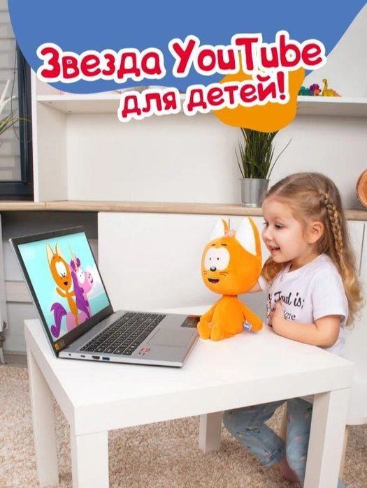 Лицензионная мягкая игрушка "Котёнок Котэ"