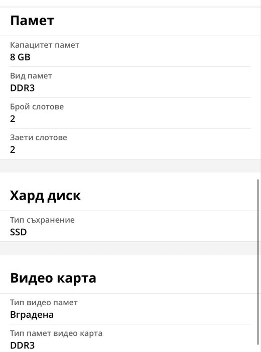 Лаптоп Lenovo Thinkpad x240 - 12.5”