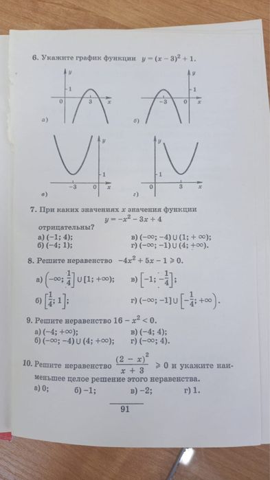 Математика 5-11 классы. Алгебра, геометрия