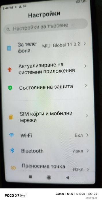 Редми 5 версия андроид  171019.026  стабилна