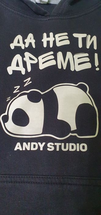 Andy Studio Да не ти дреме светещ и блуза H&M Хелоуин