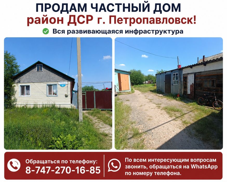 Продам частный дом