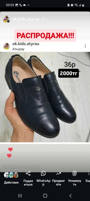 Детская обувь. Есть и другие