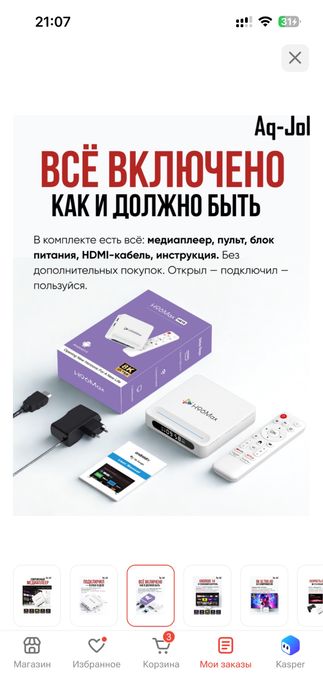 Тв медиаплеер роутер