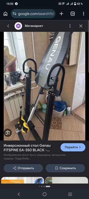 Инверсионный стол фирмы Genau