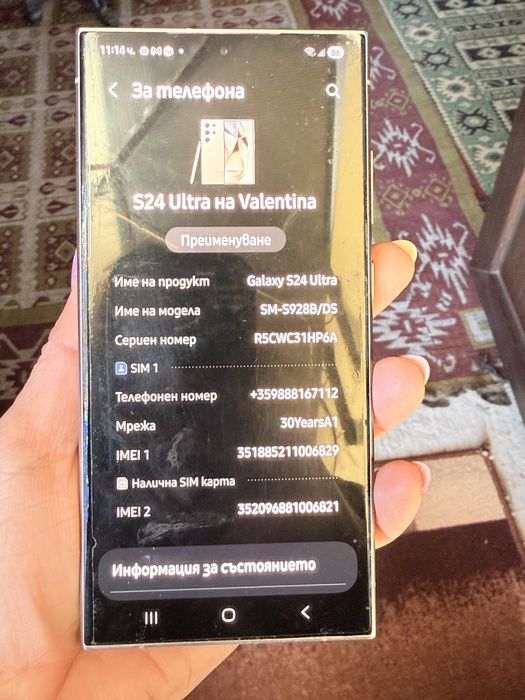 Samsung galaxy S24 Ultra 256GB