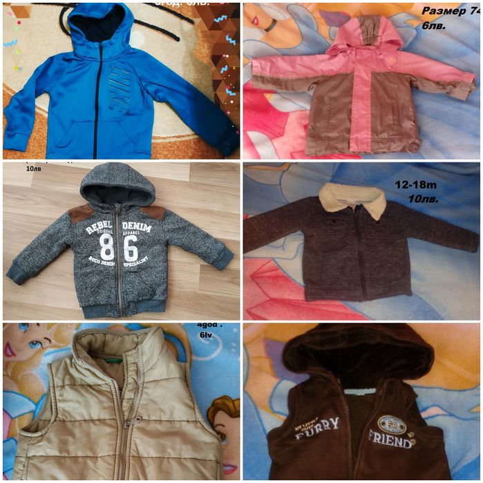 Дрехи/обувки/връхни за момче/момиче