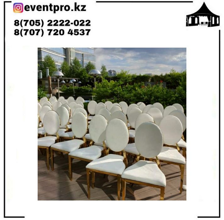 Аренда стульев Луи, Вашингтон