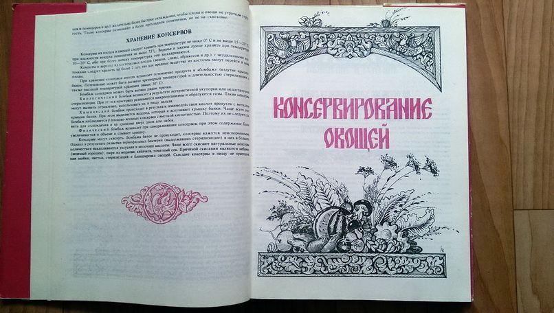 Книги о консервировании, готовке, обустройству быта