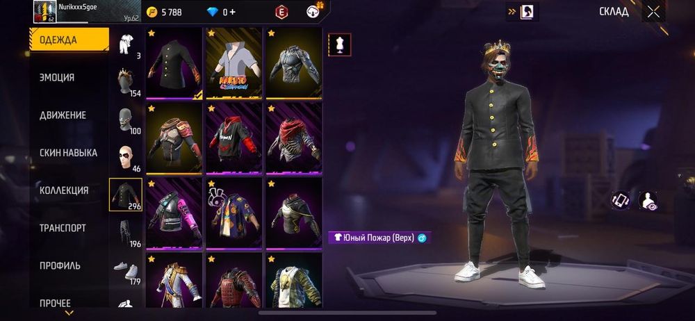 Продам акк олдовый фф