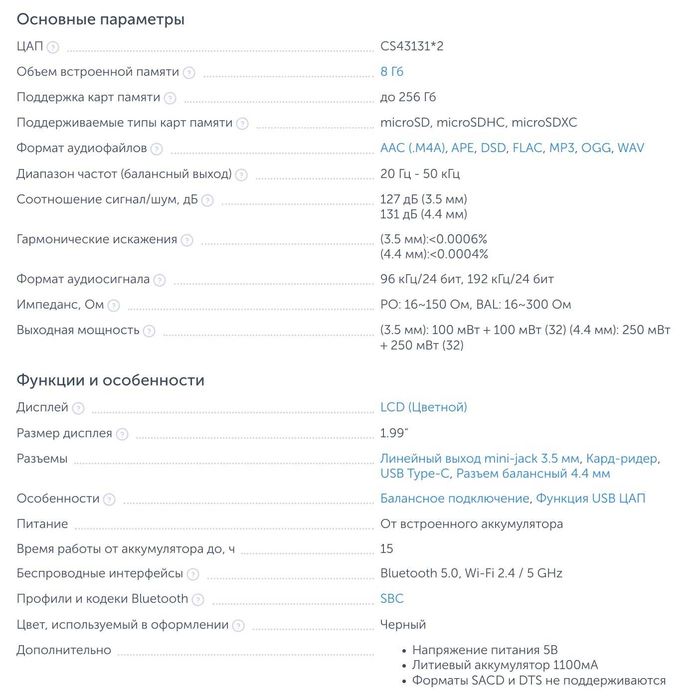 fiio snowsky echo mini, hires плеер+usb dac