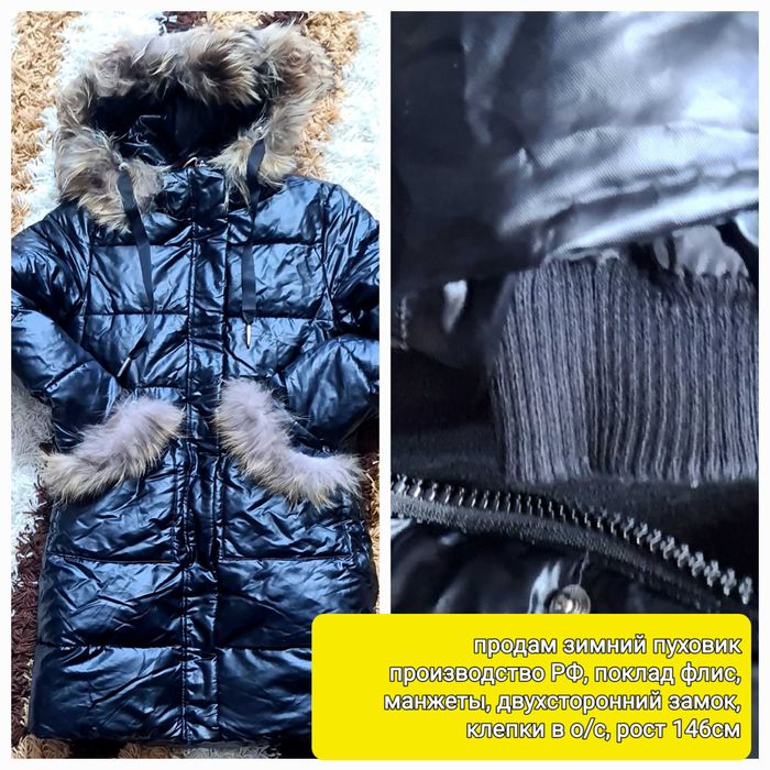 Пуховик зимний на подростка