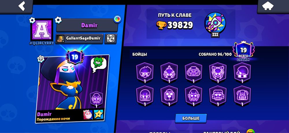 Бравл старс аккаунт